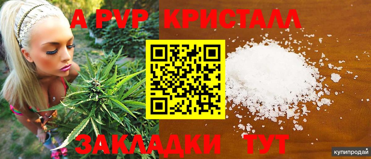 APVP VHQ  A PVP СК  Альфа ПВП кристаллы  Аша  Вход с VPN 