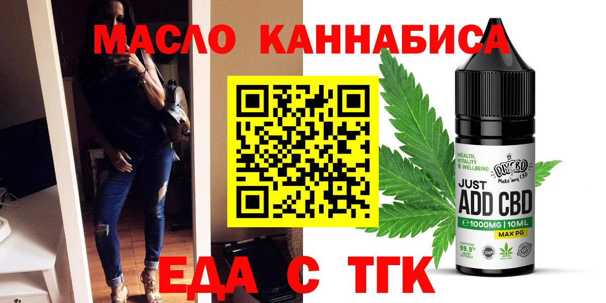 Canna-Cookies конопля  Вход с VPN  Аша 