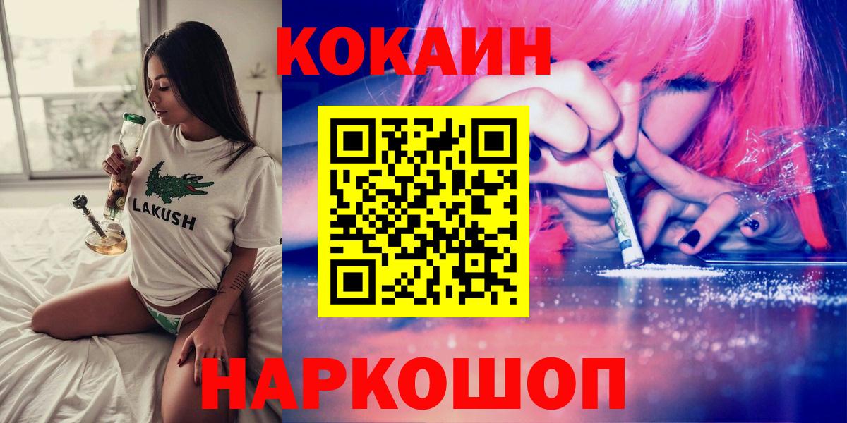 КОКАИН Колумбийский  КОКАИН 98%  Аша  Вход с VPN 