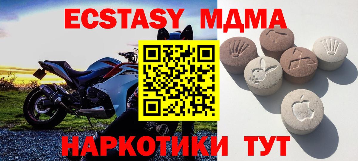 Экстази VHQ  Вход с VPN  Аша 
