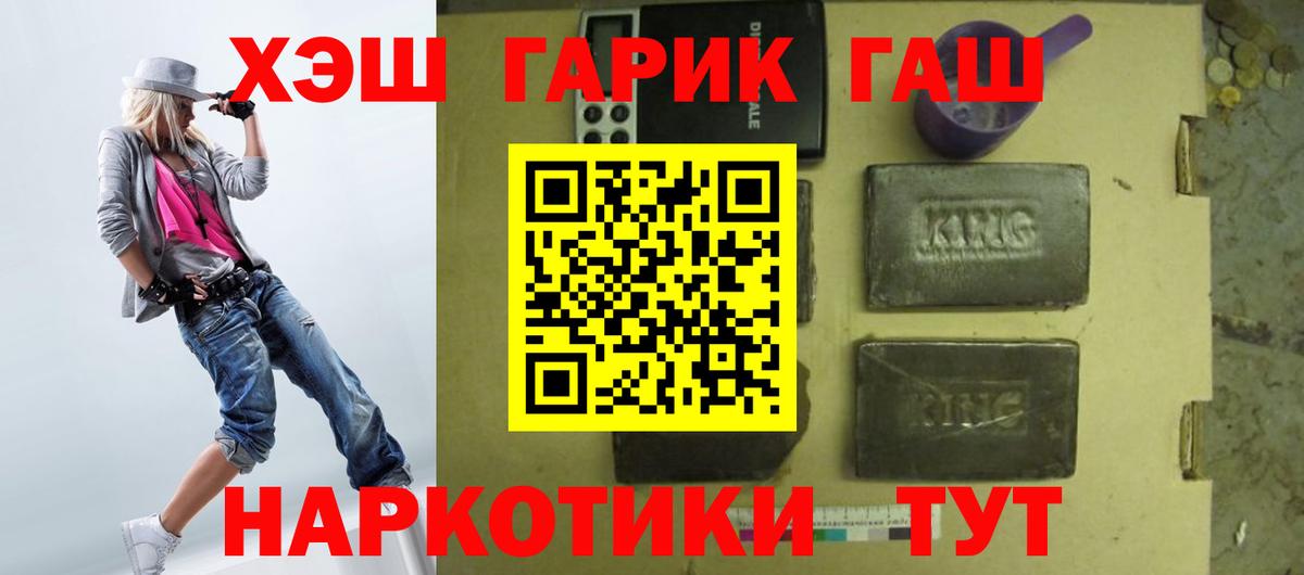 Гашиш хэш Аша