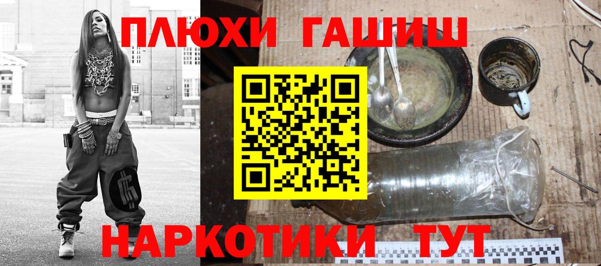 ГАШ  цена   Аша  Вход с VPN  Гашиш гашик  ГАШИШ гашик 