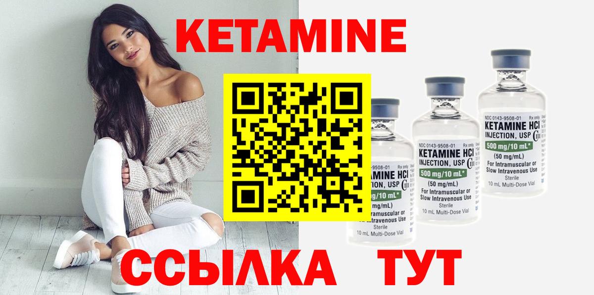 Кетамин ketamine  Кетамин ketamine  Вход с VPN  Аша 