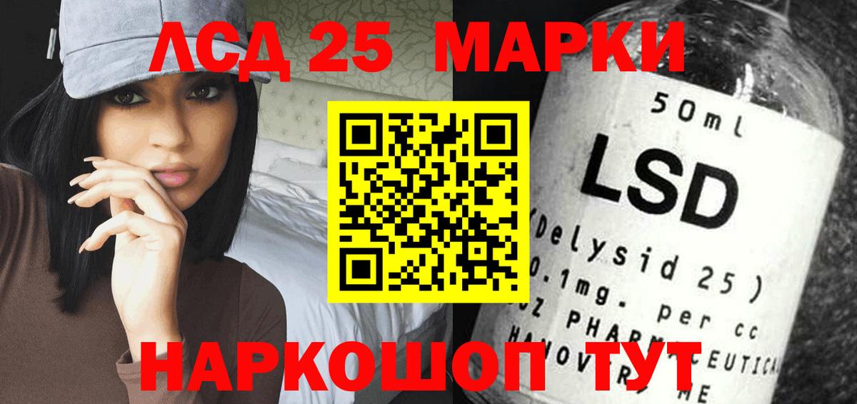 ЛСД экстази  Вход с VPN  ЛСД экстази ecstasy  Аша  LSD-25 экстази ecstasy 