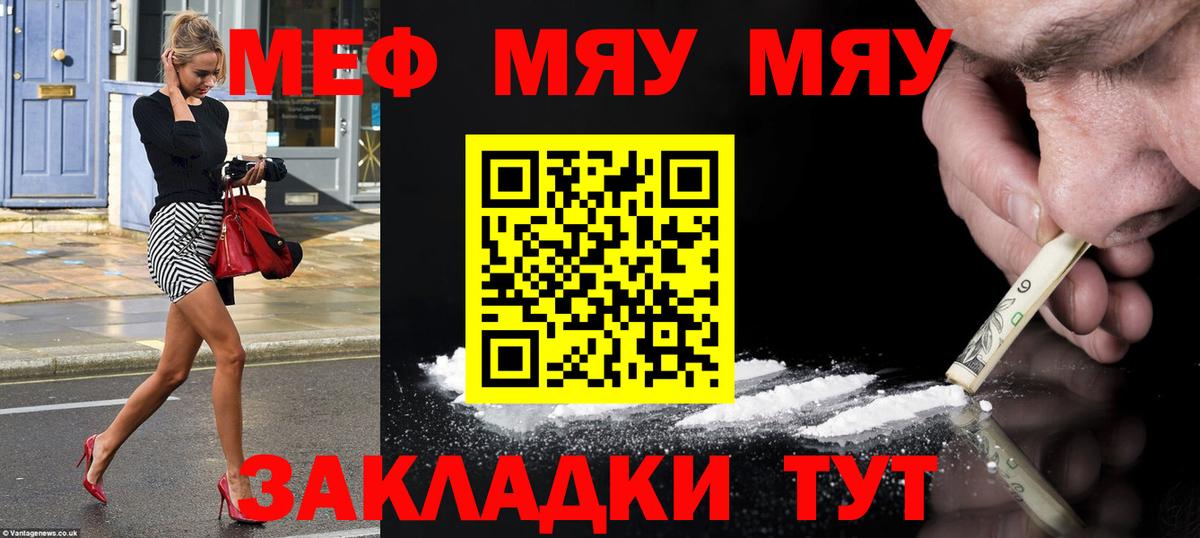 Меф мяу мяу кристаллы Аша
