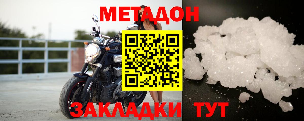 Метадон VHQ Аша