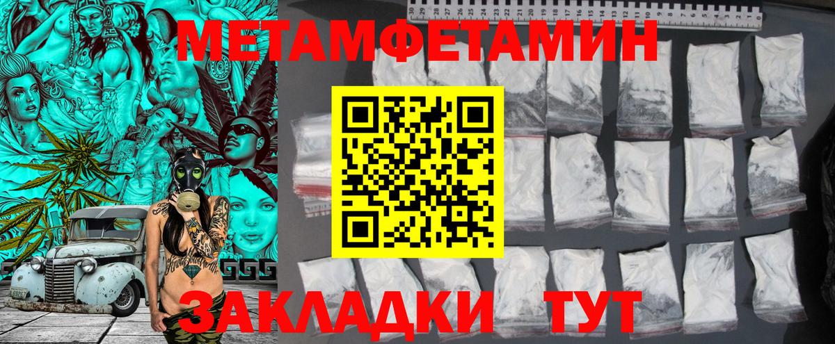 Первитин  Первитин кристалл  Аша  Вход с VPN  Первитин кристалл 