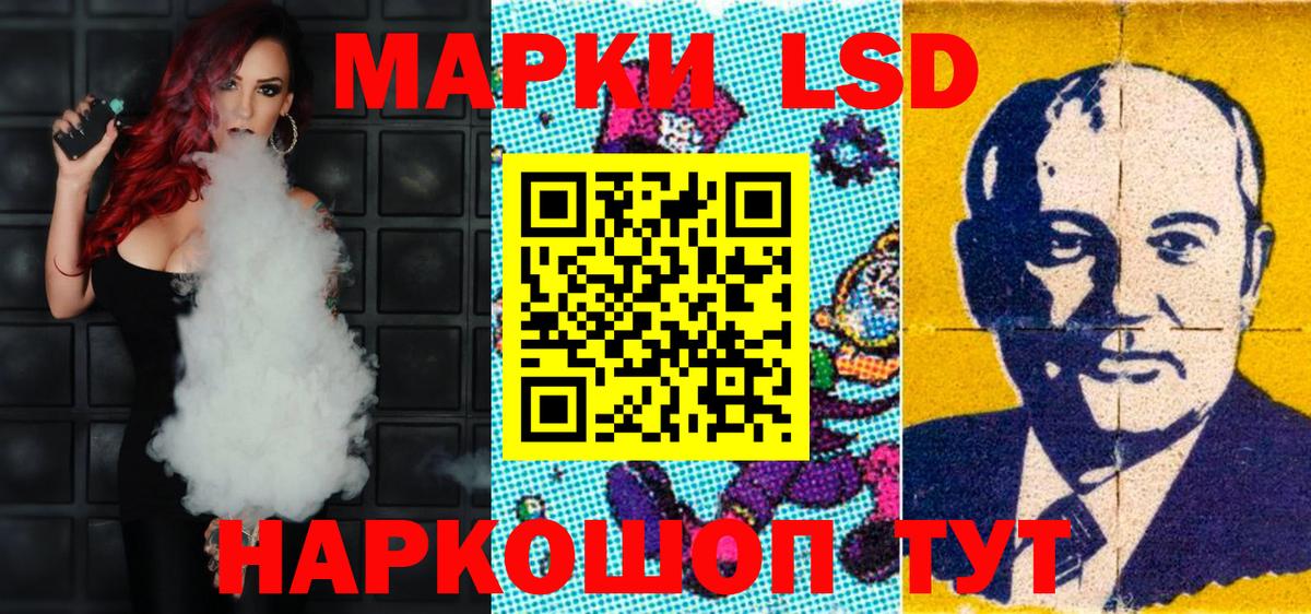 Марки 25I-NBOMe 1,5мг Аша