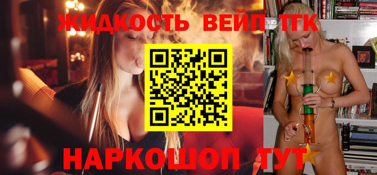 ТГК вейп Аша