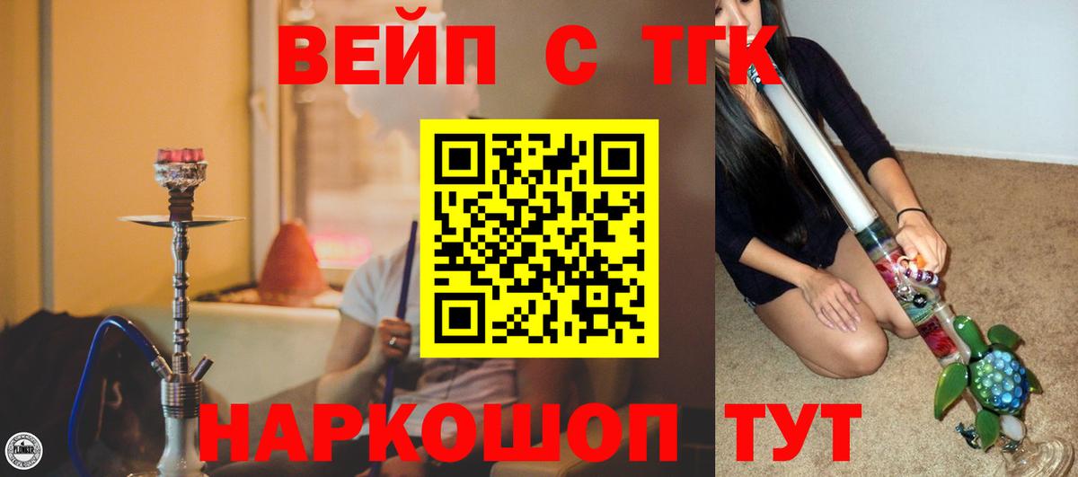 Дистиллят ТГК жижа  Вход с VPN  Аша  Дистиллят ТГК концентрат 