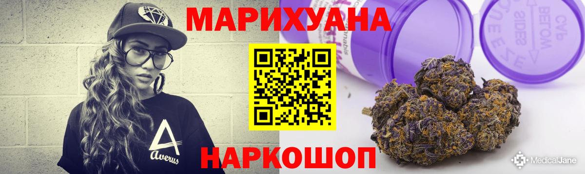 Каннабис LSD WEED  Вход с VPN  Канабис планчик  МАРИХУАНА OG Kush  Канабис THC 21%  Аша 
